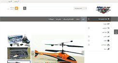 Desktop Screenshot of jahanrccar.com